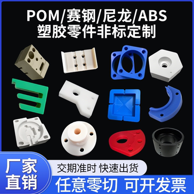 赛钢板尼龙板电木板PEEK加工定制