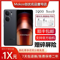 iQOO Neo9 第二代骁龙8电竞旗舰 支持NFC红外遥控WiFi7智能手机