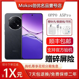 OPPO A5 Pro 天玑7300处理器 耐用大电池 80W超快充5G智能手机