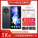 5第三代骁龙8旗舰 Ace 电竞护眼屏5G智能手机 一加 OnePlus