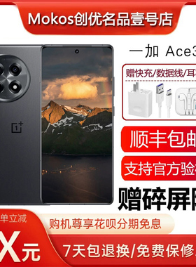 OnePlus/一加 Ace 3 支持NFC红外遥控100瓦快充 WiFi7旗舰5G手机