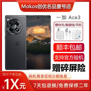 OnePlus/一加 Ace 3 支持NFC红外遥控100瓦快充 WiFi7旗舰5G手机