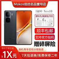 iQOO neo10 第三代骁龙8旗舰 自研电竞芯片 120W超快闪充智能手机