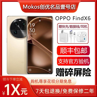 哈苏影像长焦镜头 OPPO 天玑9200旗舰 5G智能手机 Find