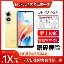 OPPO A2x 新款上市 LCD护眼屏 300%超级大音量耐用抗摔5G智能手机