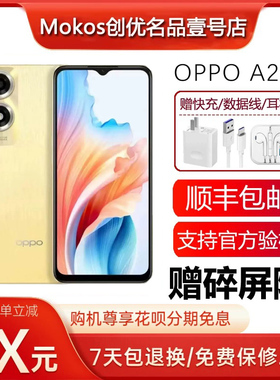 OPPO A2x 新款上市 LCD护眼屏 300%超级大音量耐用抗摔5G智能手机