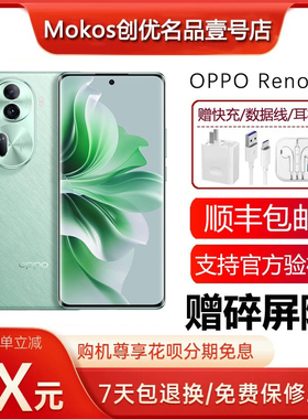 OPPO Reno11 天玑8200旗舰 单反级影像 支持NFC红外遥控智能手机