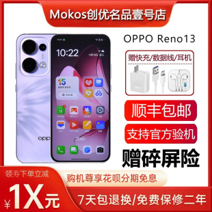 AI實(shí)況照IP69防水 OPPO Reno13 天璣8350旗艦芯 5G智能手機(jī)