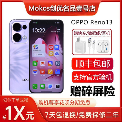 OPPO Reno13 天玑8350旗舰芯 AI实况照IP69防水 5G智能手机
