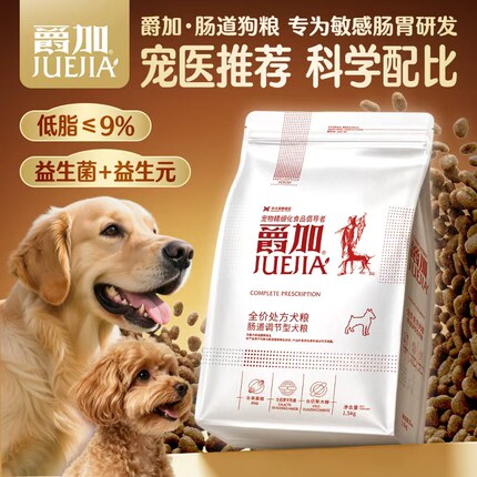 爵加爵加全价狗粮 肠道舒适配方 缓解软便 呵护肠胃健康处方粮