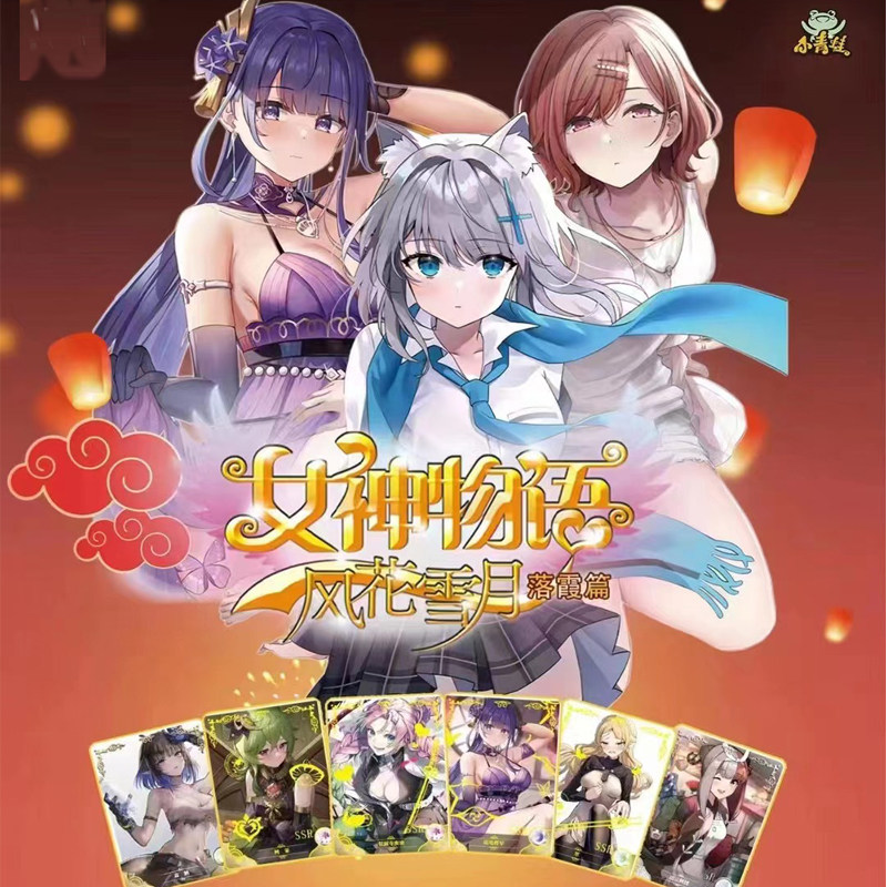 小青蛙第8弹女神物语骄阳落霞篇ptr稀有动漫二次元美少女卡片卡牌