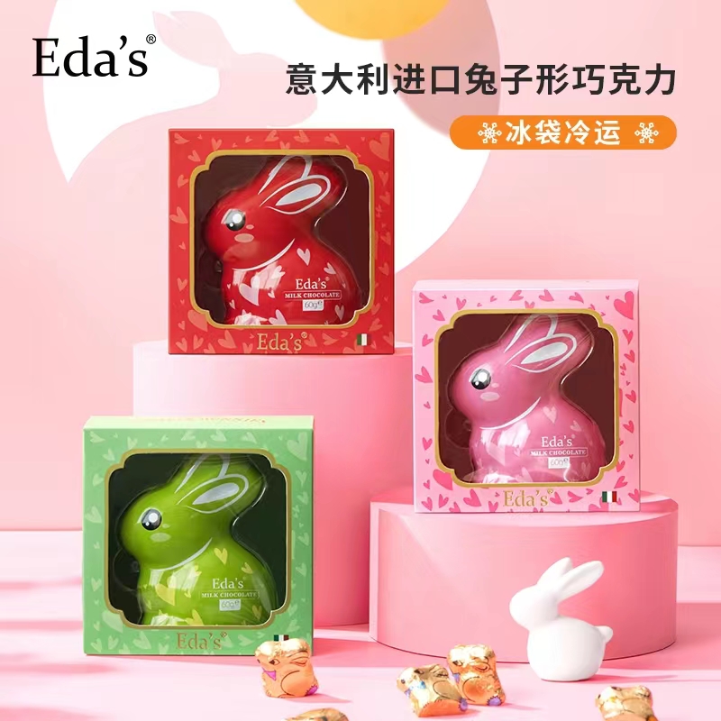 意大利进口艾达的世界牛奶巧克力礼盒儿童装饰兔子型铁盒装60g