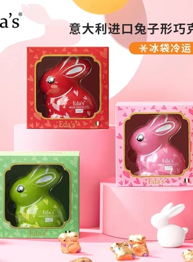 意大利进口艾达的世界牛奶巧克力礼盒儿童装饰兔子型铁盒装60g