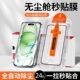 11秒贴膜神器防窥膜防摔无尘仓高清保护膜 适用苹果17 16promax钢化膜iPhone15plus手机膜14pro全屏覆盖13