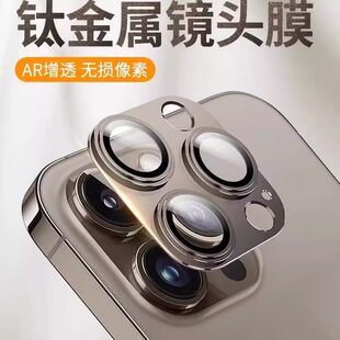 钛金属一体镜头膜适用苹果17康宁玻璃后置摄像头iphone16promax全包防摔15pro高清11防尘14手机贴膜13/12mini