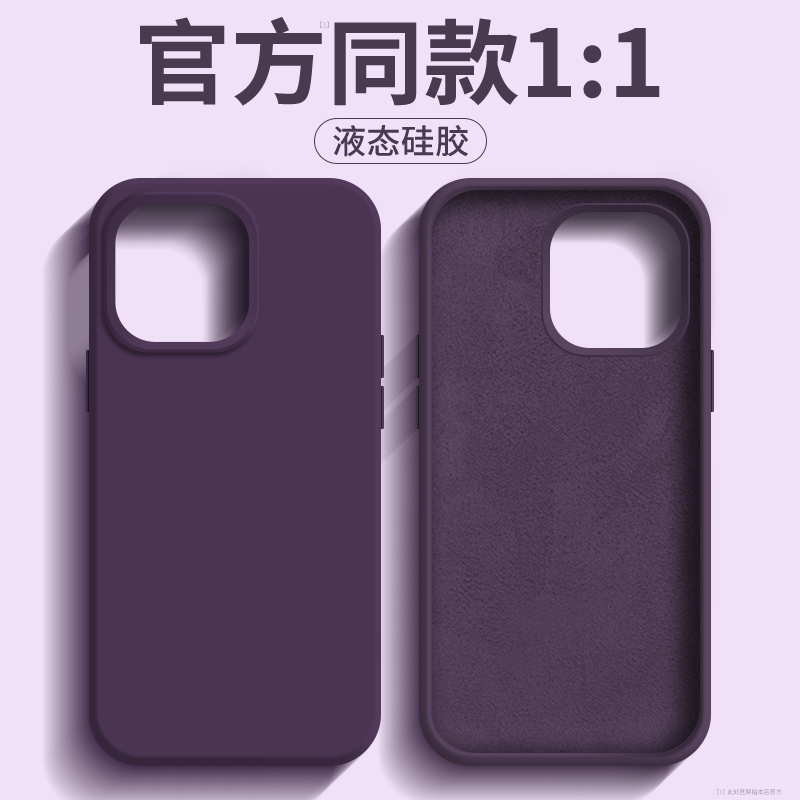 新款16液态硅胶适用于iphone15promax手机壳高级感小众苹果14简约风12p全包11防摔13pro纯色超薄plus耐脏软壳
