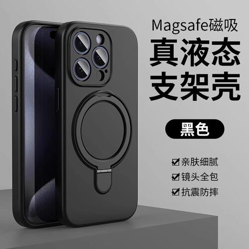 苹果16pro支架磁吸手机壳