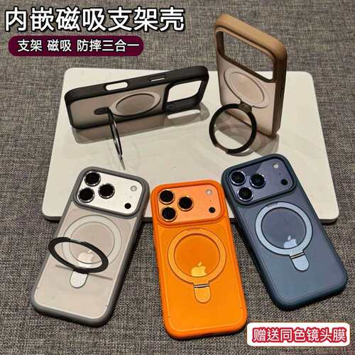 高级金属磁吸支架适用iPhone17ProMax手机壳创意小众苹果16Plus带同色镜头膜15亲肤防摔14/13/12保护套11男女