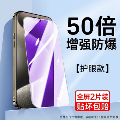 适用苹果17promax钢化膜iPhone15plus手机膜16抗蓝光14promax全屏覆盖13/12/11防窥膜xs防摔xsmax高清保护膜