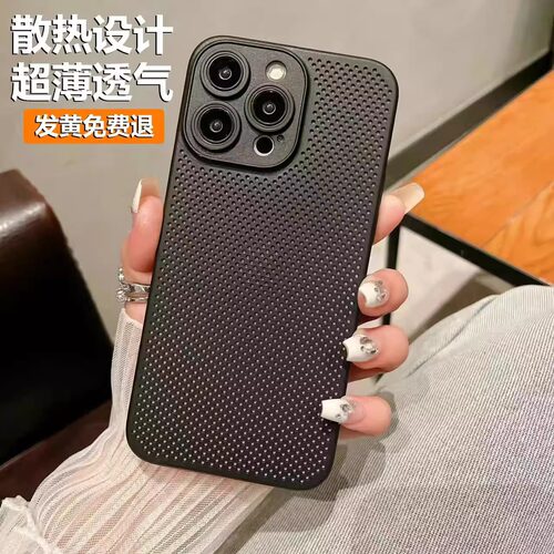 适用苹果16promax手机壳新款网格散热透气iphone15pro简约14plus保护套13/12mini高级感11pm男女情侣16全包硬