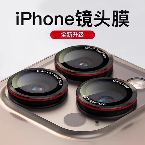 适用苹果16promax双色镜头膜带字母iphone15后置摄像头保护贴13pm分体覆盖防摔镜头盖14新款12mini防刮保护圈