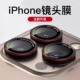 适用苹果16promax双色镜头膜带字母iphone15后置摄像头保护贴13pm分体覆盖防摔镜头盖14新款 12mini防刮保护圈