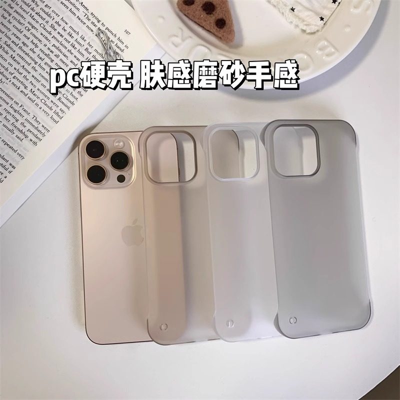 适用于苹果16ProMax无边框手机壳超薄裸机感半包硬壳iPhone15/14/13/12新款简约半透明磨砂男女小众后壳防摔