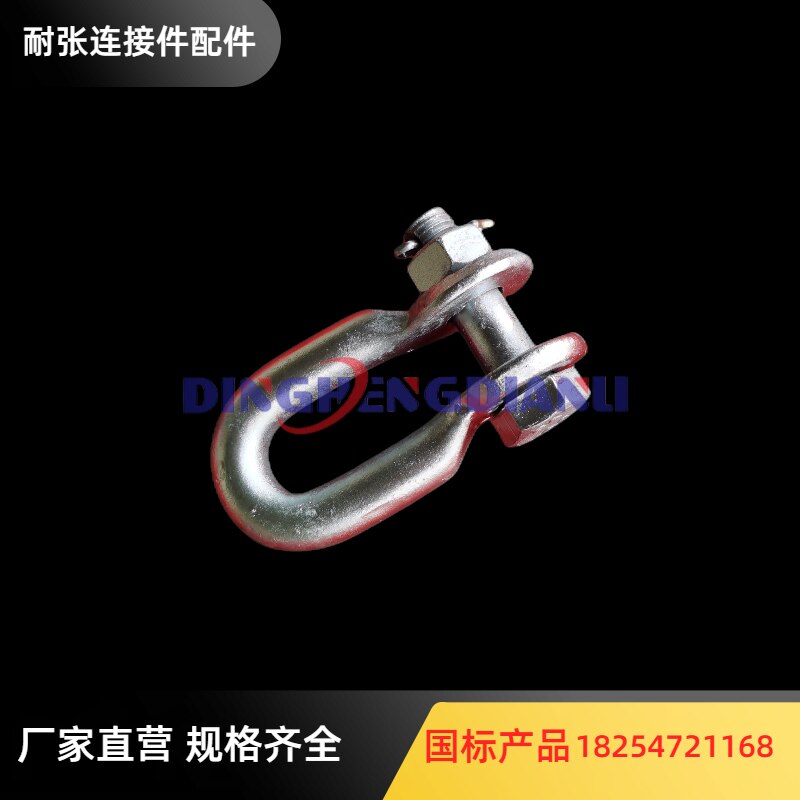 电力金具配件 U型挂环、嵌环、直角挂环、延长挂环等光缆金具