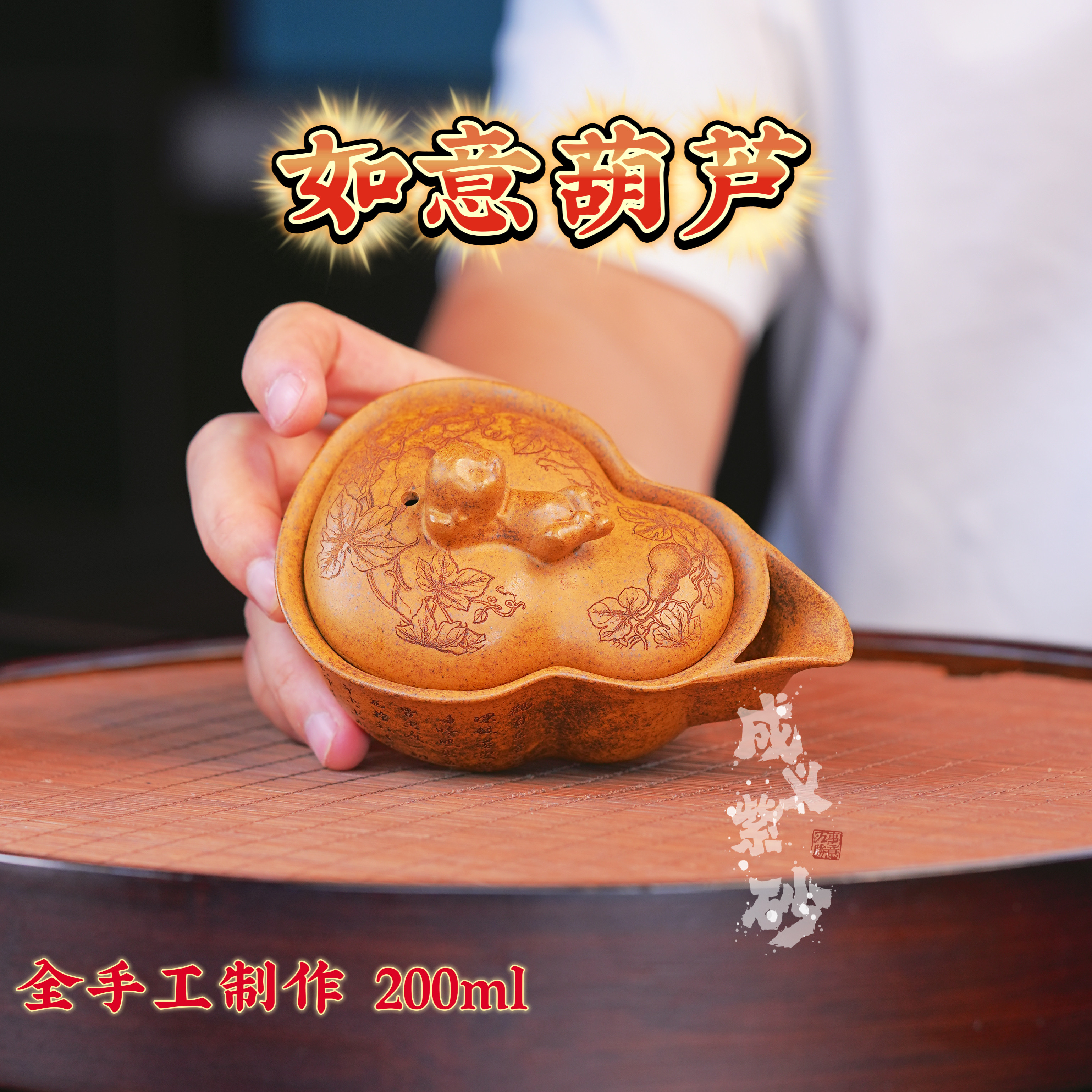 宜兴全手工紫砂茶具原矿黄金段柴烧如意葫芦手抓壶茶壶品茗茶具