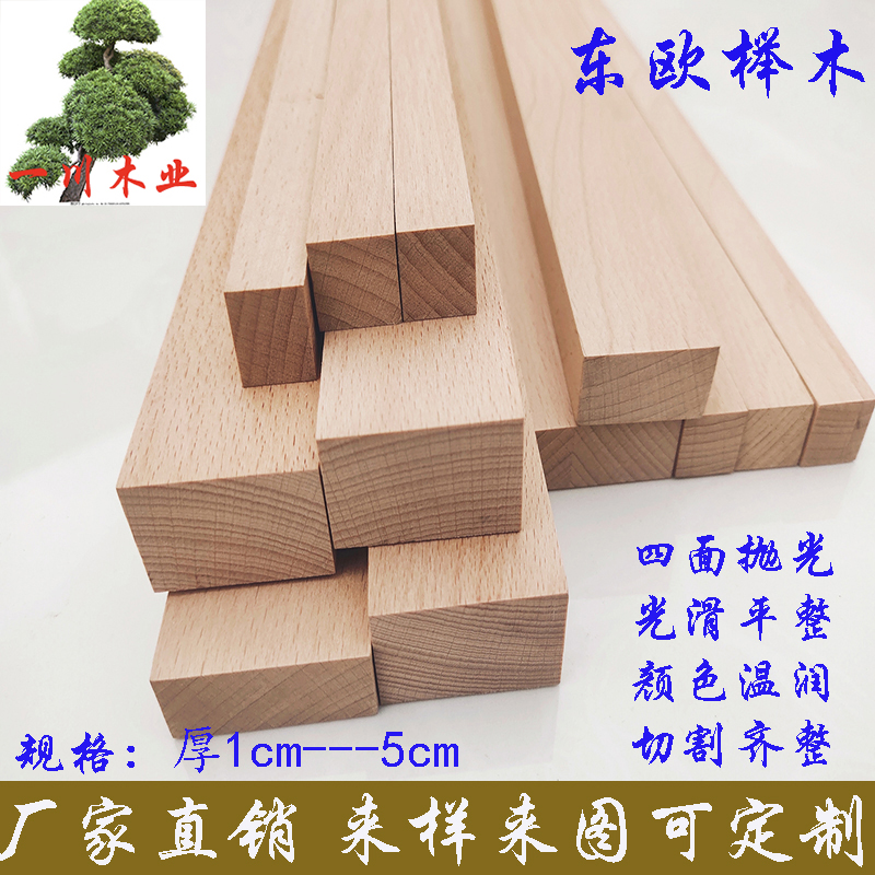 diy榉木印章制作材料