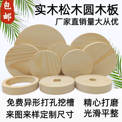 实木圆光滑平整尺寸标准厂家直销