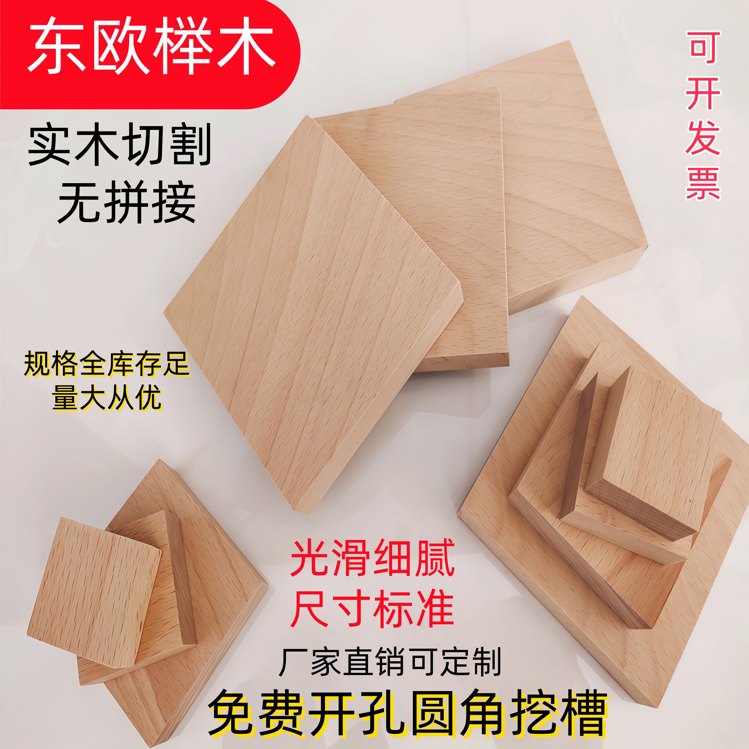榉木块硬木木片雕刻托盘diy练手木料手账印章材料积木块