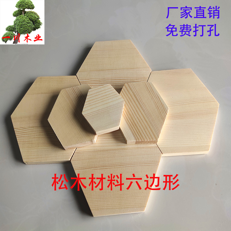 diy手工可定做木块厂家直销