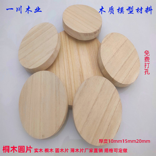 diy圆木片建筑模型材料定制