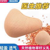 乳腺胸罩术后切除草籽义乳假乳房非硅胶轻质假胸透气