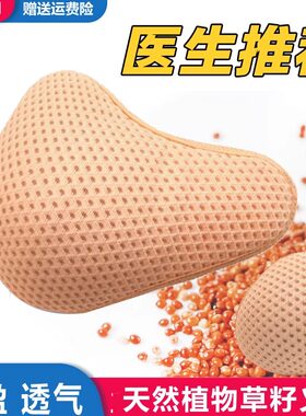 医用术后专用草籽义乳胸垫透气