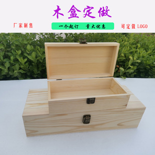 有盖木盒 实木礼品盒翻盖木盒木盒定做松木盒长方形木盒大码 包邮
