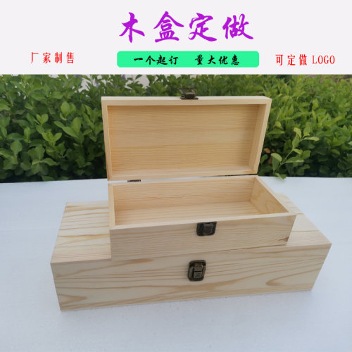 木盒定制定做 实木礼品盒翻盖木盒 储物盒长方形木盒大码包装木盒