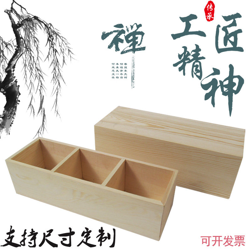 木盒定制订做分格木盒杂物收纳盒桌面收纳盒