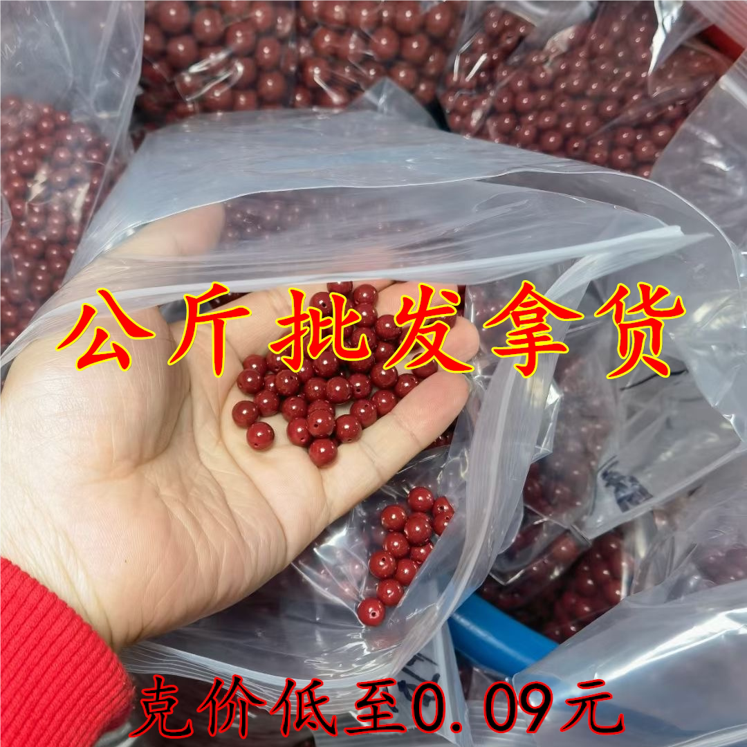天然朱砂高含量紫金砂高品质帝王砂diy手工散珠红砂拿货摆地摊