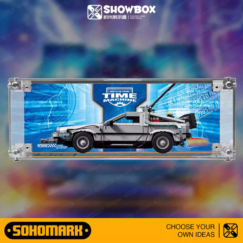 新款超级赛车透明DIY组合式展示盒回到未来主题积木77256