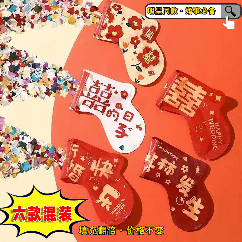 网红空气礼花枪结婚拍照道具手喷礼花自动礼花炮礼筒婚庆用品大全