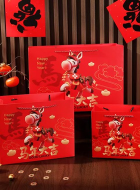 2026新年礼品袋马年年会赠礼手提袋新年拜年糖果袋红色包装袋春节