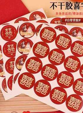 创意结婚自带粘胶喜字贴纸