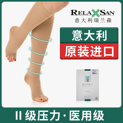 Relaxsan Italy Rayland Vein Stretch socks Two Compression stockings medical 2150in the  OTC Drug/Medical Devices/Planning supplies , Medical Devices , Protective Gear (Instrument)  category - from Buy2taobao.com to provide professional Taobao agent buy service