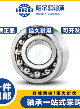 哈尔滨双列调心球轴承 2214 2215 2216 2217 2218 2219 2220K ATN