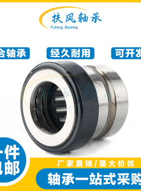 推力球滚针组合轴承NKX10 12 15 17 20 25 30 35 40 45 50 60 70Z