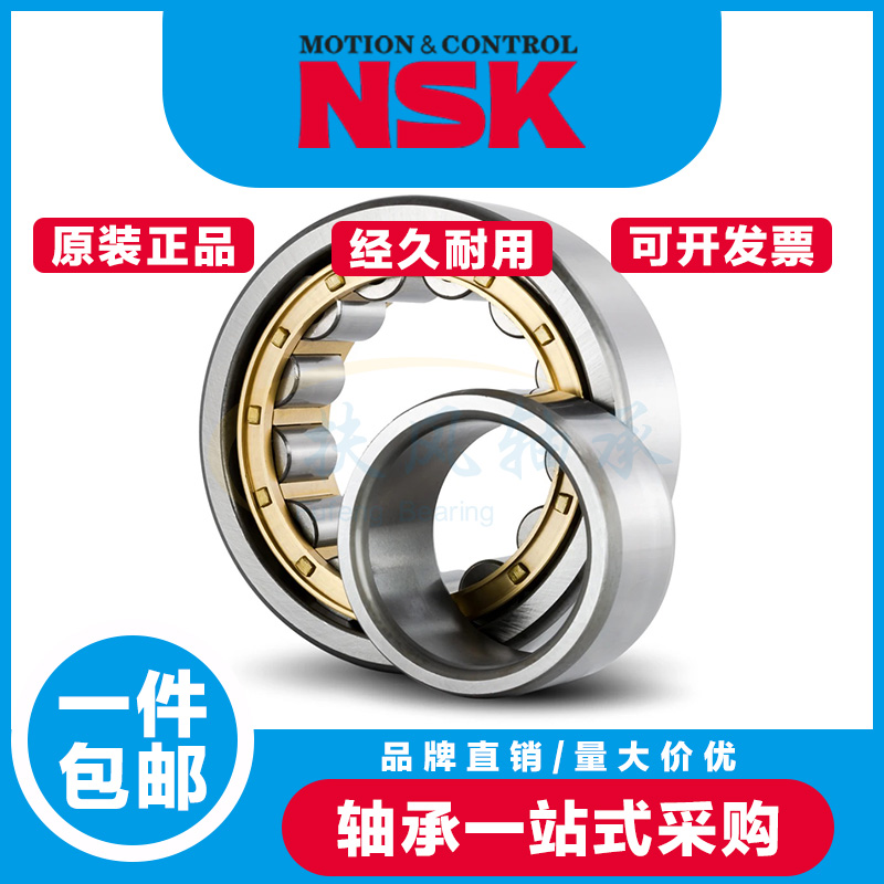 日本进口NSK轴承N/NU/NJ/NF/NUP2222 2224 2226 2228 2230 2232EM