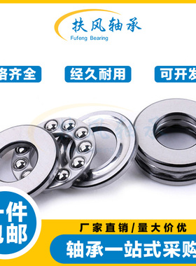 扶风平面推力球轴承51214 51215 51216 51217 51218 51220 51222M