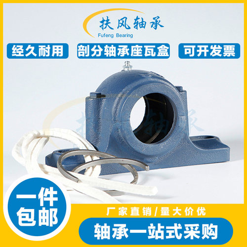 铸钢加重剖分轴承座瓦盒 SN514 515 516 517 518 519 520 522 524